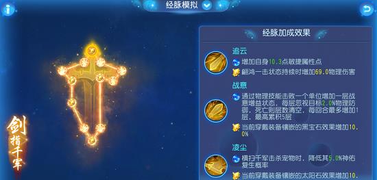 梦幻手游大唐奇经八脉选择 梦幻手游大唐高收益经脉攻略
