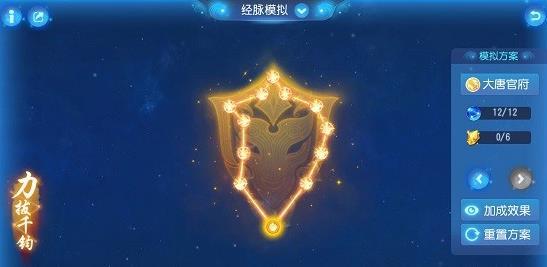 梦幻手游大唐奇经八脉选择 梦幻手游大唐高收益经脉攻略