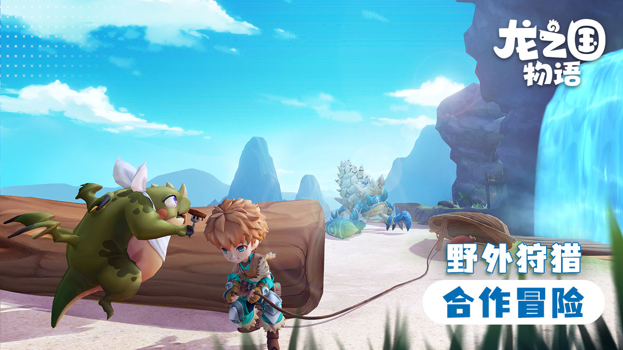 龙之国物语游戏截图2