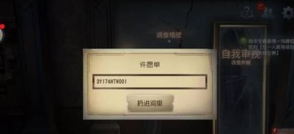 第五人格如何使用时装兑换卡 第五人格时装兑换攻略 第五人格如何使用时装兑换卡 第五人格时装兑换攻略