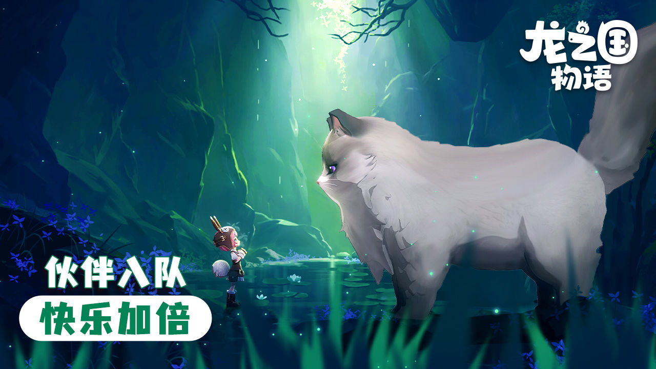 龙之国物语游戏截图4