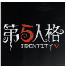 第五人格二十二赛季皮肤都有哪些 第五人格皮肤品鉴