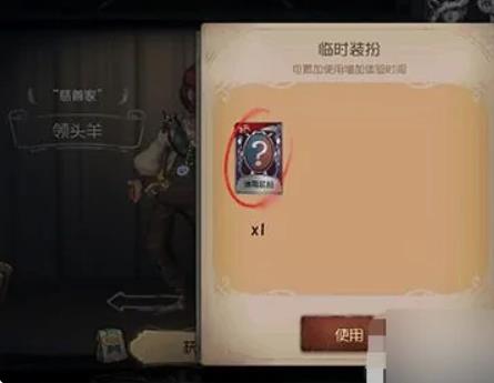 第五人格如何使用时装兑换卡 第五人格时装兑换攻略 第五人格如何使用时装兑换卡 第五人格时装兑换攻略
