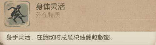 第五人格慈善家实用技能 第五人格慈善家技能攻略 第五人格慈善家实用技能 第五人格慈善家技能攻略