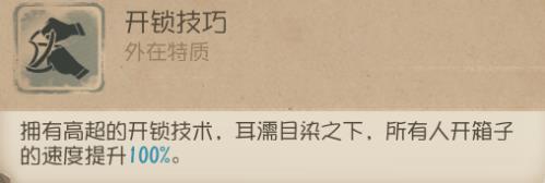 第五人格慈善家实用技能 第五人格慈善家技能攻略 第五人格慈善家实用技能 第五人格慈善家技能攻略