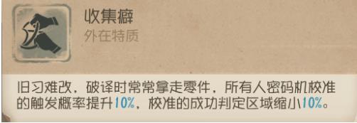 第五人格慈善家实用技能 第五人格慈善家技能攻略 第五人格慈善家实用技能 第五人格慈善家技能攻略