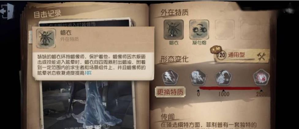 第五人格蜡像师技能讲解 第五人格蜡像师攻略 第五人格蜡像师技能讲解 第五人格蜡像师攻略