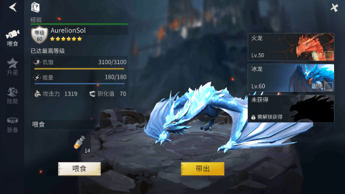 冰原守卫者里有几种龙