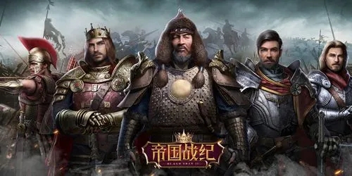 帝国战纪英雄觉醒需要什么东西