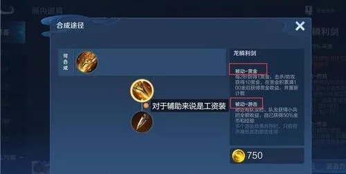 王者荣耀补刀究竟会不会影响队友经济与经验 补刀中存在的误区 王者荣耀补刀究竟会不会影响队友经济与经验 补刀中存在的误区