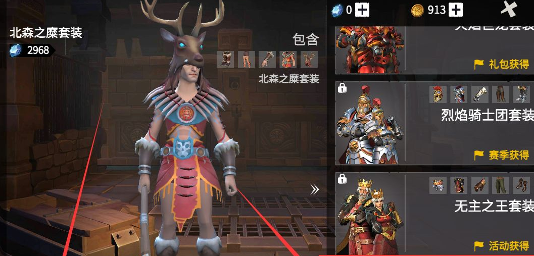 冰原守卫者翅膀在哪里得