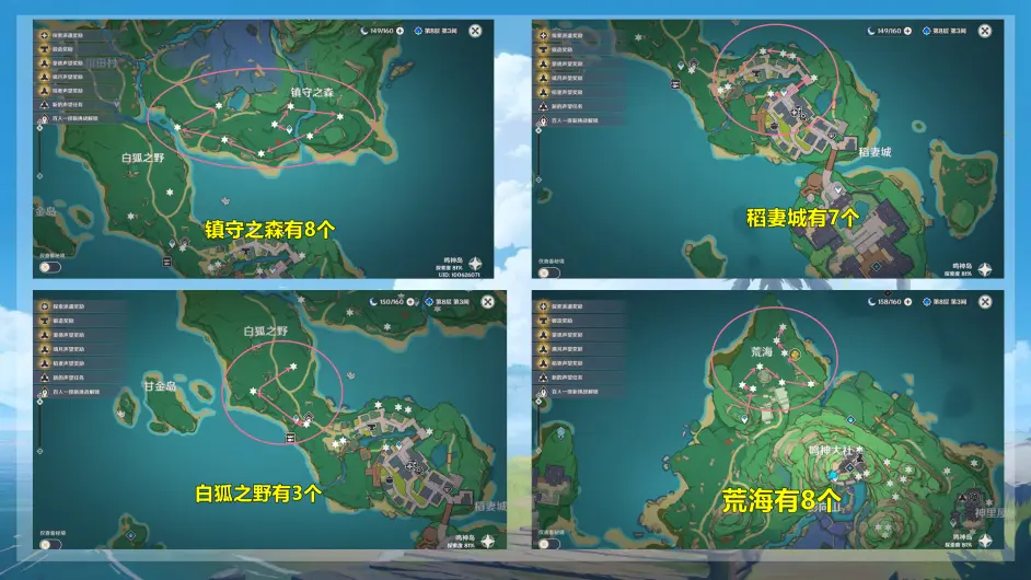 原神神里绫华突破材料怎么获得 神里绫华突破材料一览 原神神里绫华突破材料怎么获得 神里绫华突破材料一览