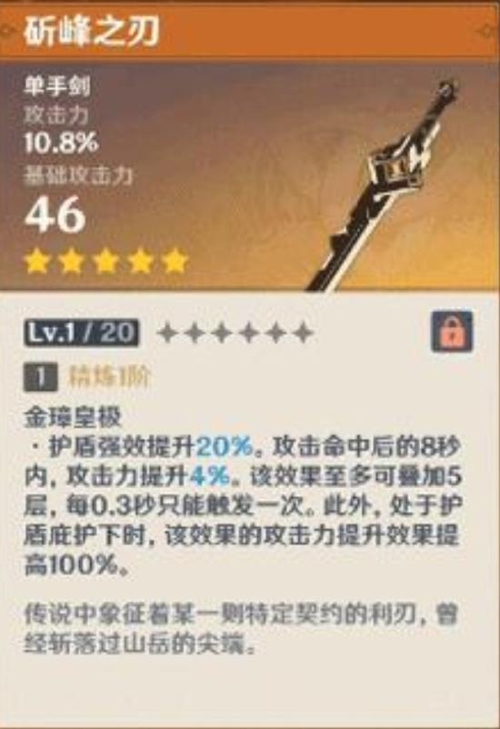 原神神里绫华用什么武器好 神里绫华武器推荐 原神神里绫华用什么武器好 神里绫华武器推荐