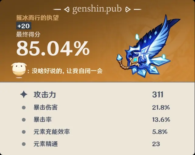 原神神里绫华圣遗物怎么搭配 神里绫华圣遗物攻略 原神神里绫华圣遗物怎么搭配 神里绫华圣遗物攻略