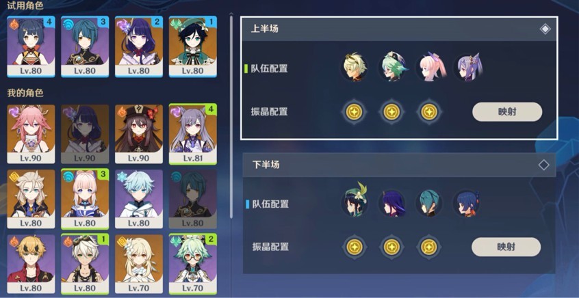 原神活动振晶的研究怎么玩 振晶的研究活动攻略 原神活动振晶的研究怎么玩 振晶的研究活动攻略