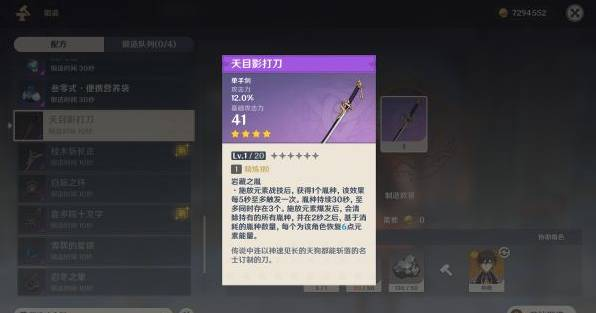 原神神里绫华用什么武器好 神里绫华武器推荐 原神神里绫华用什么武器好 神里绫华武器推荐