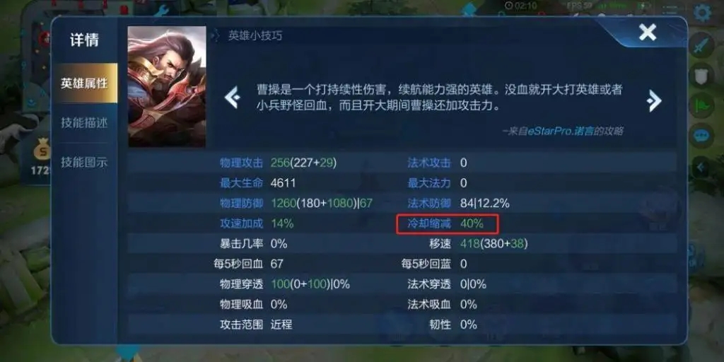 王者荣耀各项属性上限是多少 属性上限的冷知识 王者荣耀各项属性上限是多少 属性上限的冷知识