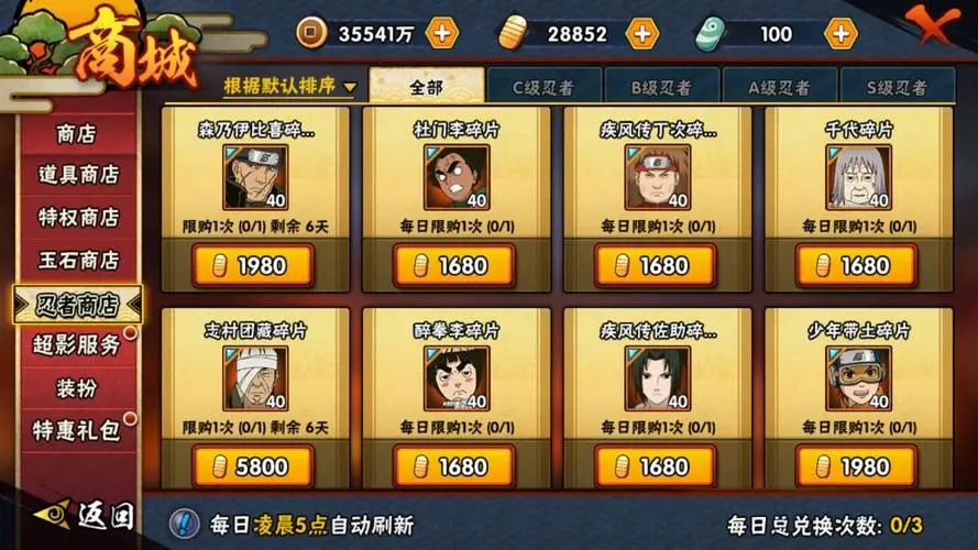 火影忍者手游秒出一个高招A忍需要多少金币 高招A忍获取机制