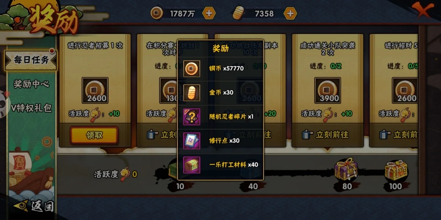 火影忍者手游如何一个月存一万金币 存金币的方式讲解