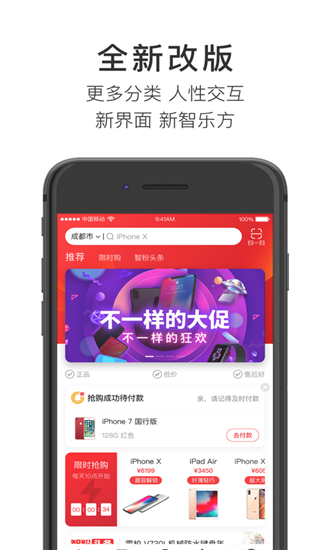 智乐方游戏截图1