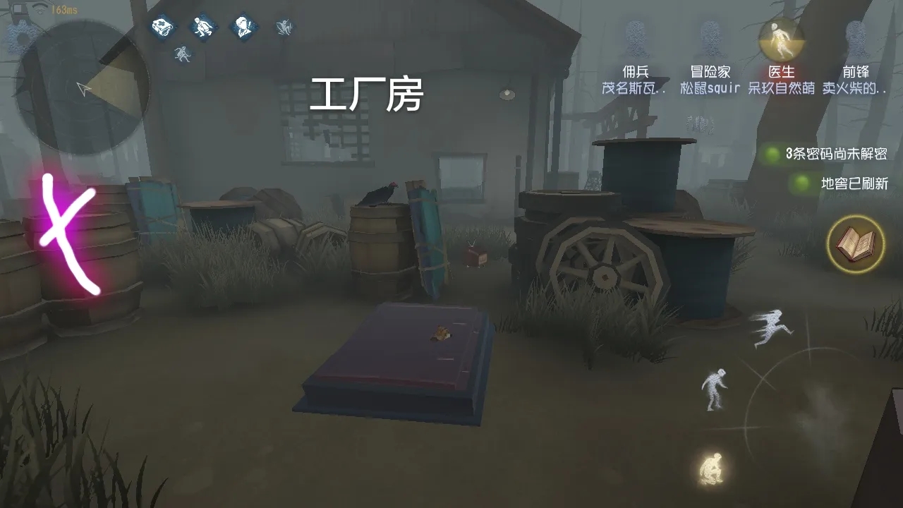 第五人格地窖怎么找 第五人格找地窖攻略