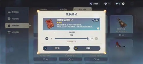 原神经验书获取方式汇总 所有获取经验书的方法