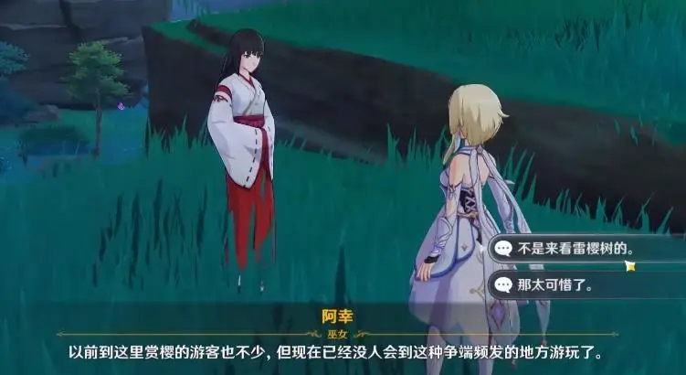 原神医樱任务怎么做 雷樱树的位置在哪里