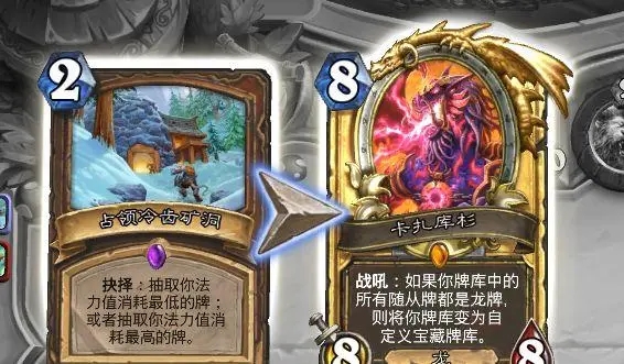 炉石传说新版宝藏卡组推荐 新版卡组推荐