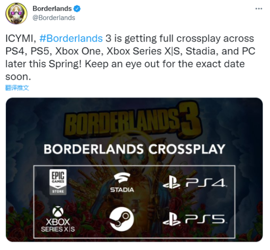 《无主之地3》官宣：PS5/PS4跨平台功能即将上线