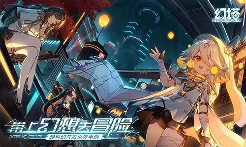 《幻塔》发布维拉世界科考影像 2.0版本会带来什么惊喜