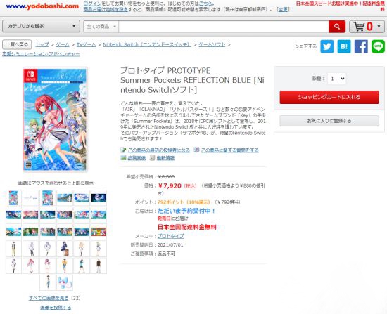 《夏日口袋》新作已经安排上了 将于7月21日登陆PS4 《夏日口袋》新作已经安排上了 将于7月21日登陆PS4