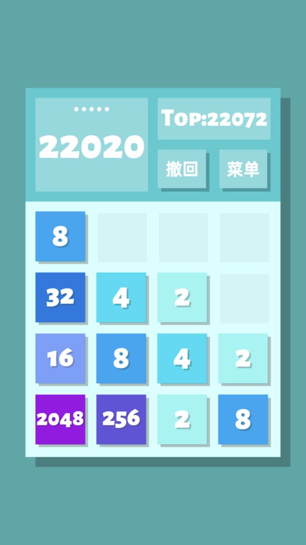 2048清游戏截图1