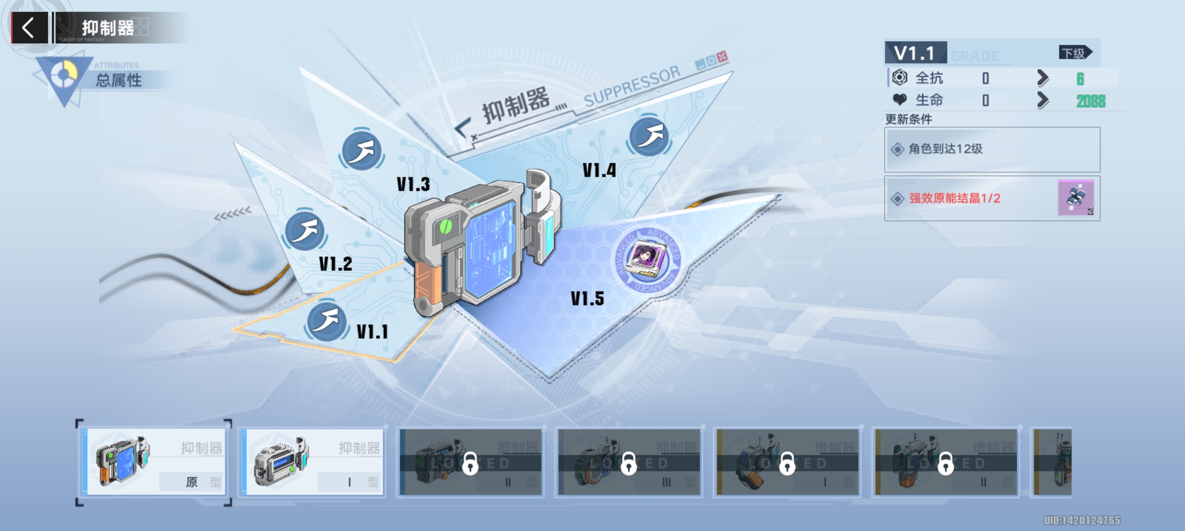 幻塔抑制器有什么作用 幻塔抑制器介绍攻略 幻塔抑制器有什么作用 幻塔抑制器介绍攻略