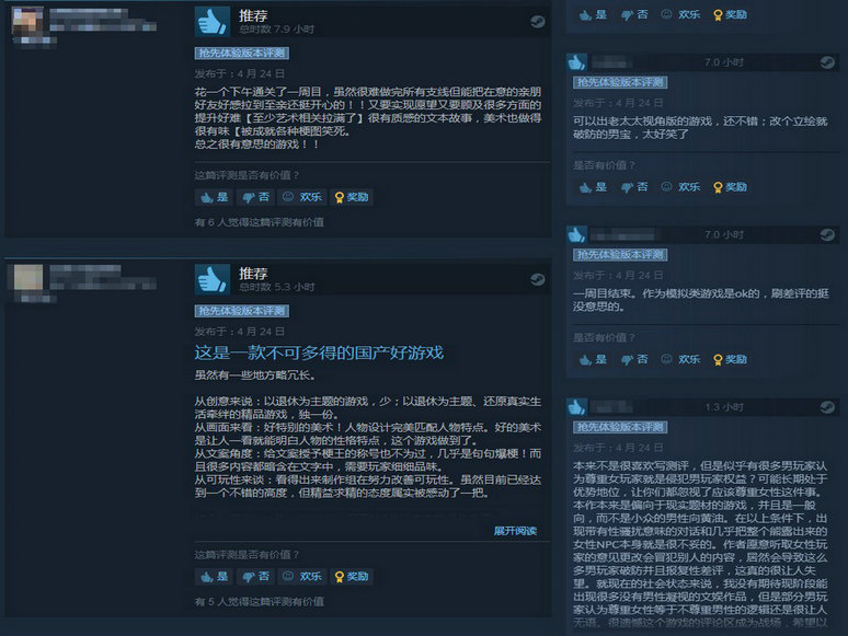 《退休模拟器》为何超多差评 内容策划引争议 《退休模拟器》为何超多差评 内容策划引争议