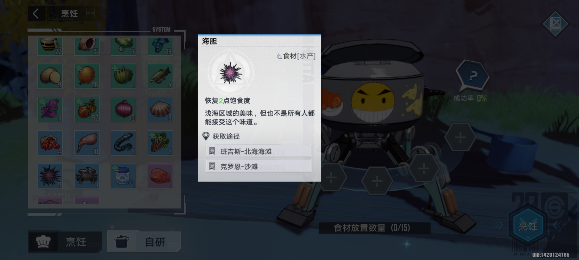 幻塔蓝品一星食物如何烹饪 幻塔蓝品一星食物烹饪攻略 幻塔蓝品一星食物如何烹饪 幻塔蓝品一星食物烹饪攻略