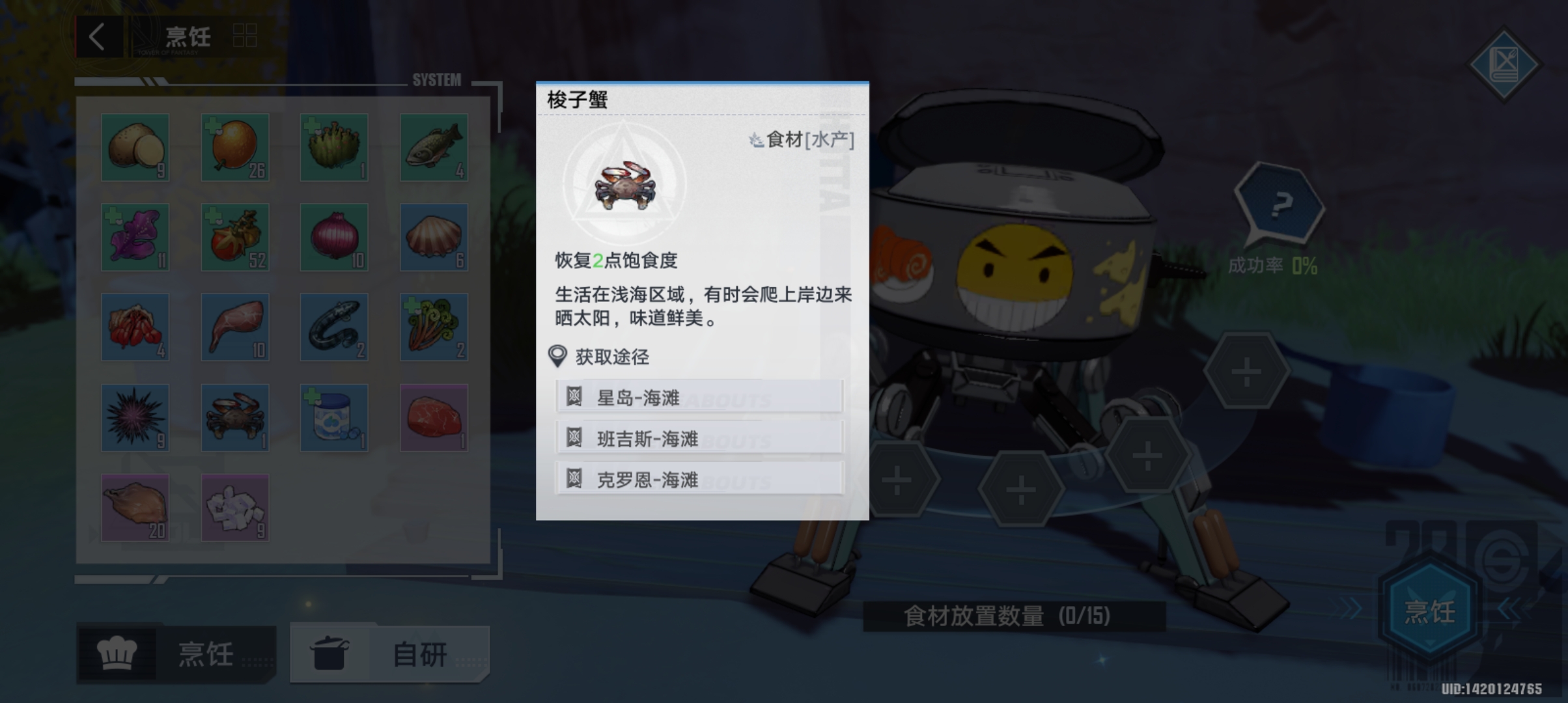 幻塔蓝品一星食物如何烹饪 幻塔蓝品一星食物烹饪攻略 幻塔蓝品一星食物如何烹饪 幻塔蓝品一星食物烹饪攻略