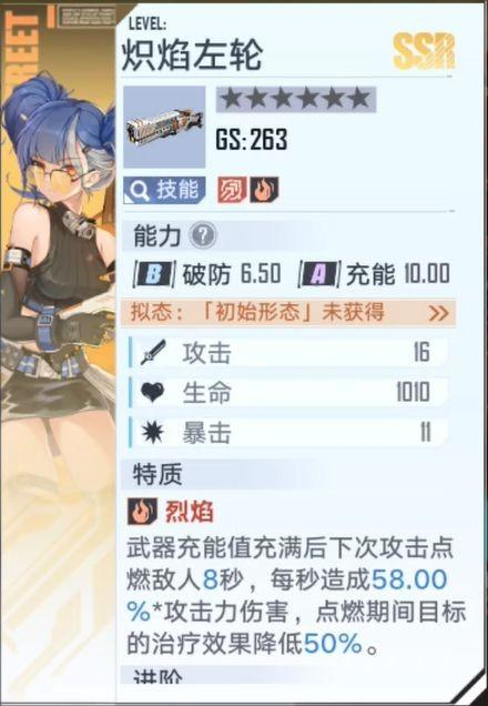 幻塔钴蓝伤害怎么样 幻塔炽焰左轮技能攻略 幻塔钴蓝伤害怎么样 幻塔炽焰左轮技能攻略