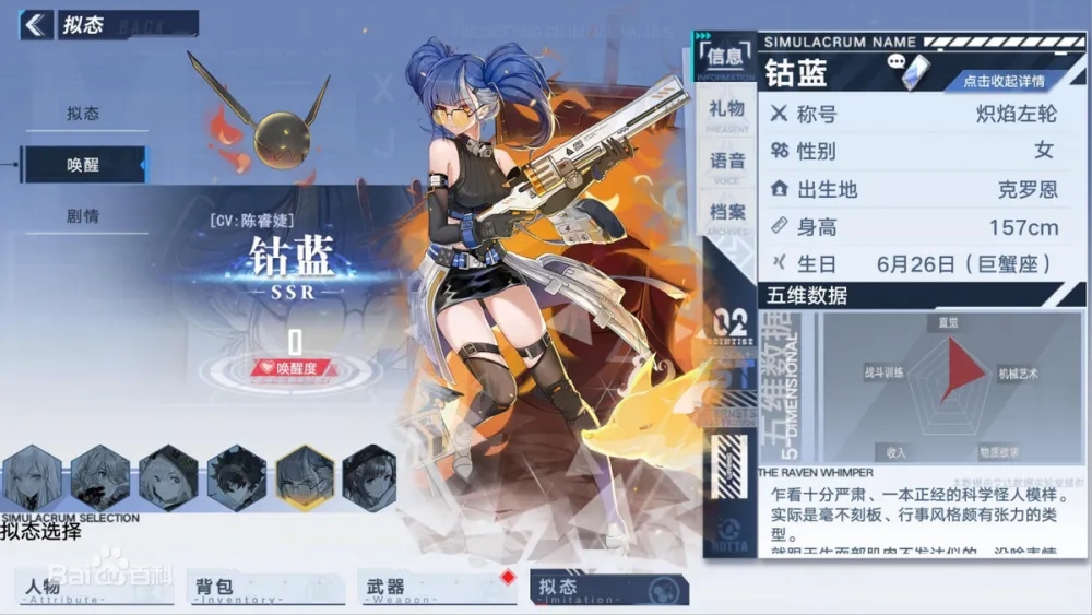 幻塔钴蓝怎么搭配意志 幻塔炽焰左轮专属意志攻略