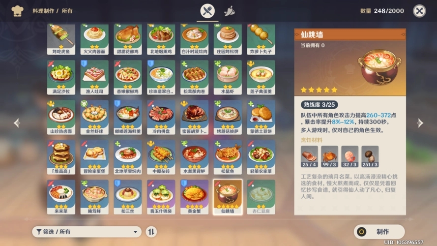 原神料理对决任务怎么做 料理对决中符合描述的食材有哪些