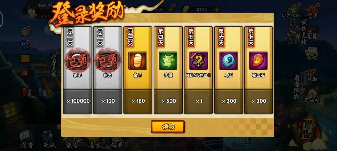火影忍者手游新手如何攒金币 萌新如何攒金币