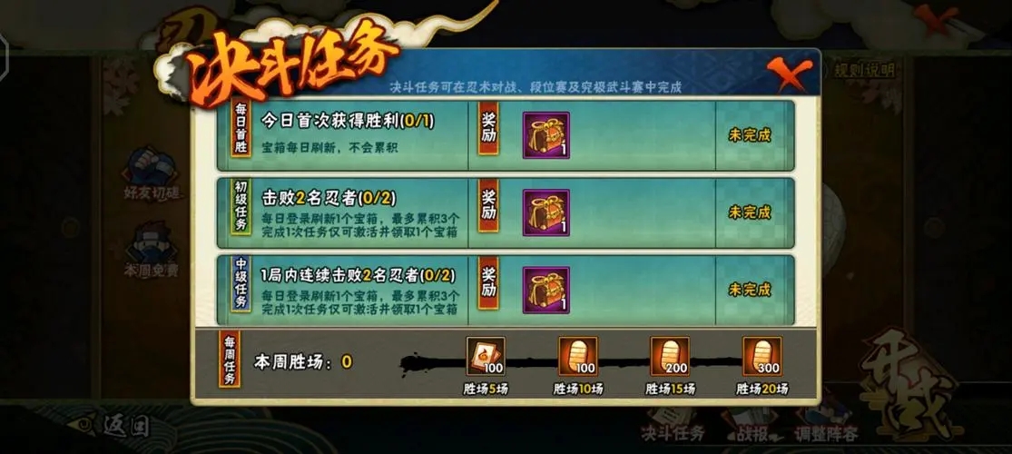 火影忍者手游新手如何攒金币 萌新如何攒金币 火影忍者手游新手如何攒金币 萌新如何攒金币