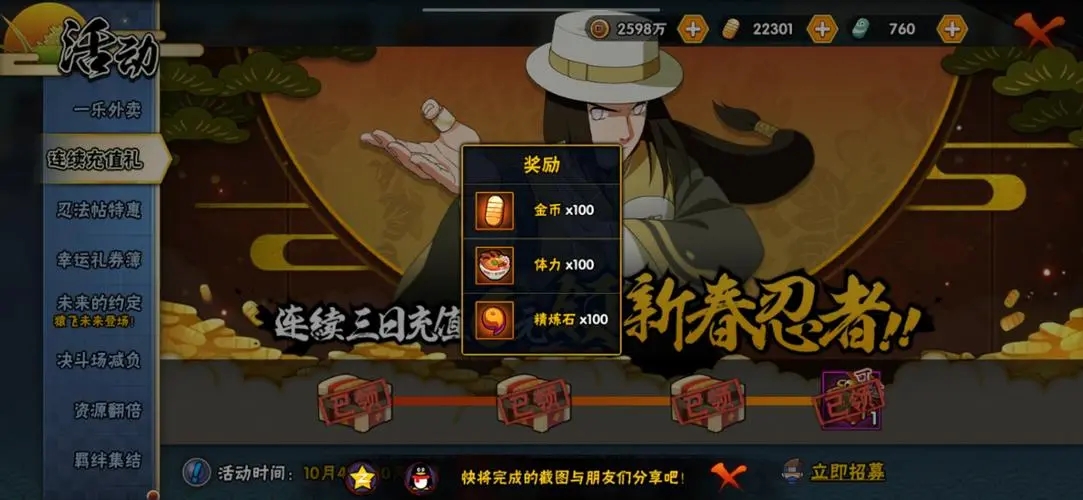 火影忍者手游周活动解析 周活动怎么做最好 火影忍者手游周活动解析 周活动怎么做最好