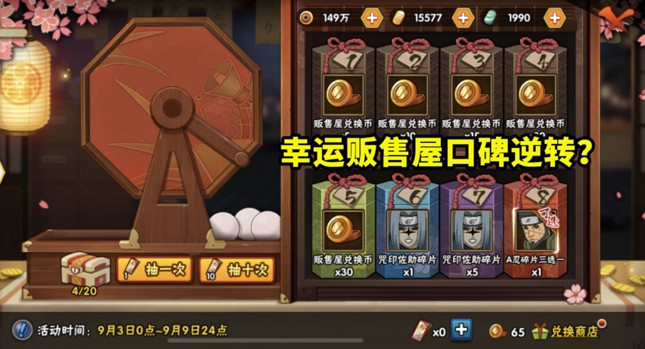 火影忍者手游周活动解析 周活动怎么做最好