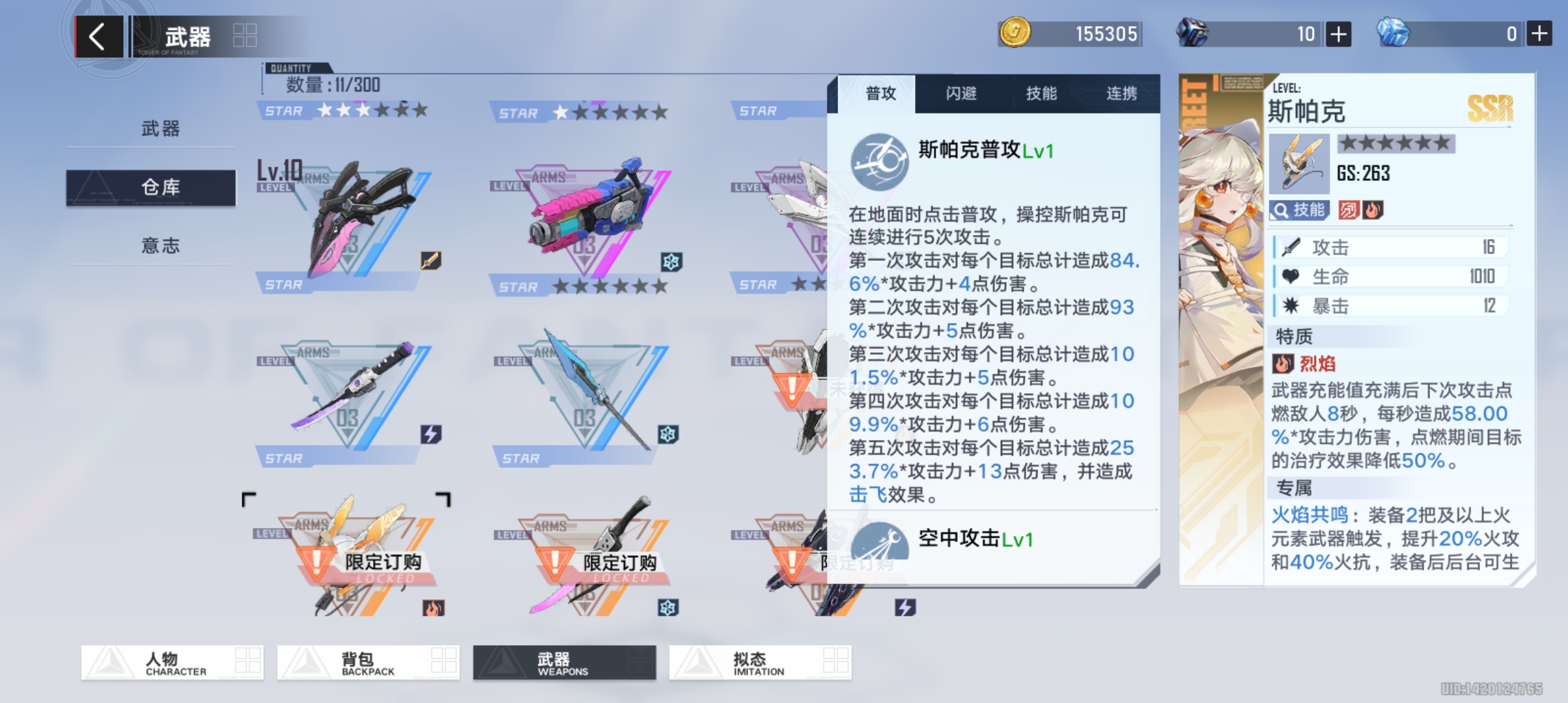幻塔蕾贝伤害怎么样 幻塔斯帕克普攻攻略 幻塔蕾贝伤害怎么样 幻塔斯帕克普攻攻略