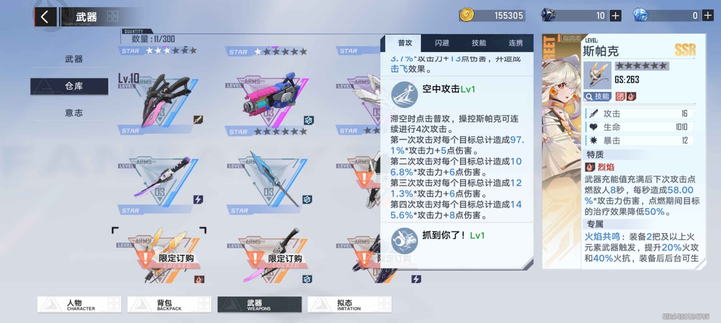 幻塔蕾贝伤害怎么样 幻塔斯帕克普攻攻略 幻塔蕾贝伤害怎么样 幻塔斯帕克普攻攻略