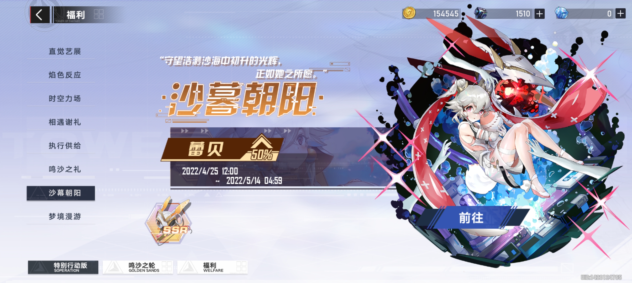 幻塔蕾贝伤害怎么样 幻塔斯帕克普攻攻略