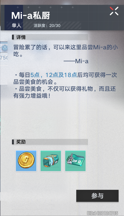 幻塔回归任务Day 1怎么做 幻塔尘眠小憩Day1攻略 幻塔回归任务Day 1怎么做 幻塔尘眠小憩Day1攻略