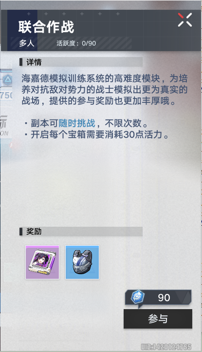 幻塔回归任务Day 4怎么做 幻塔尘眠小憩Day4攻略 幻塔回归任务Day 4怎么做 幻塔尘眠小憩Day4攻略