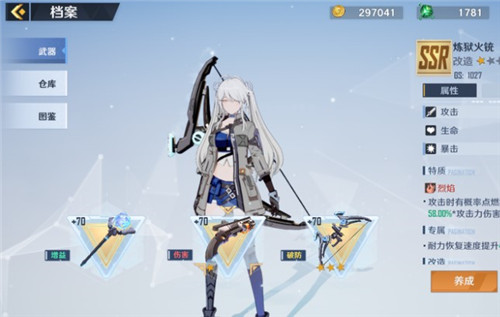 幻塔回归武器怎么选 回归武器选择推荐