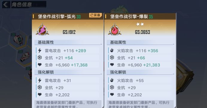 幻塔蕾贝厉害吗 蕾贝强度分析 幻塔蕾贝厉害吗 蕾贝强度分析